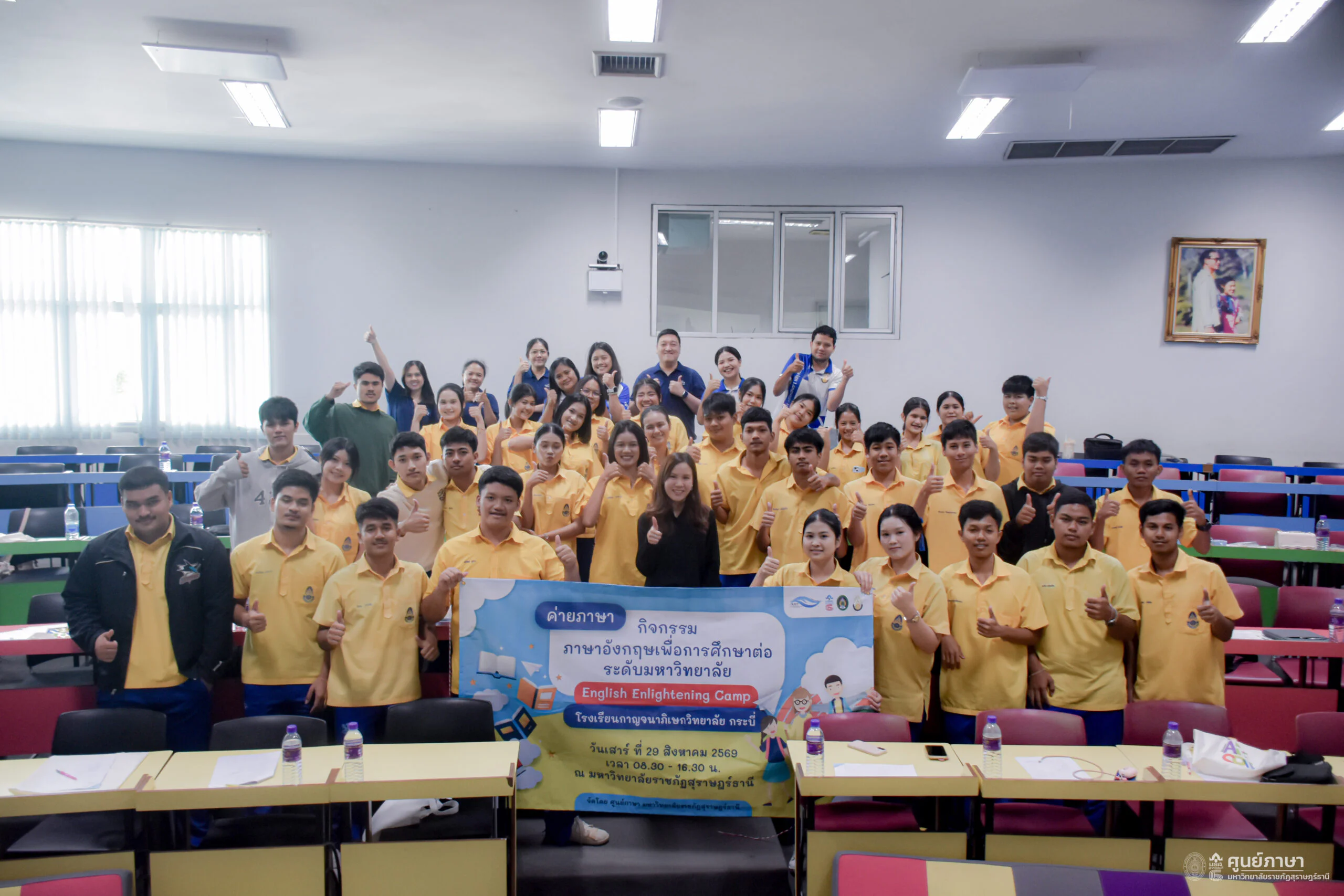 ศูนย์ภาษา มรส. จัดค่ายภาษา English Enlightening Camp เสริมความพร้อมด้านภาษาอังกฤษและแนะแนวการศึกษาต่อระดับมหาวิทยาลัย